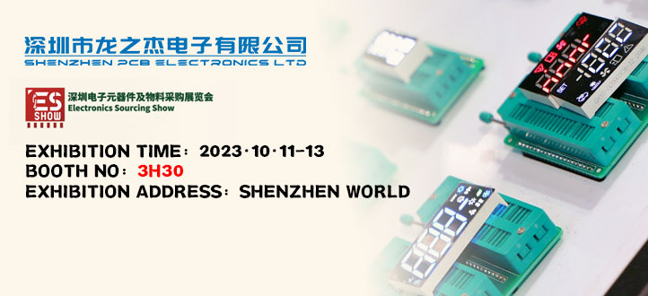 2023 Shenzhen World