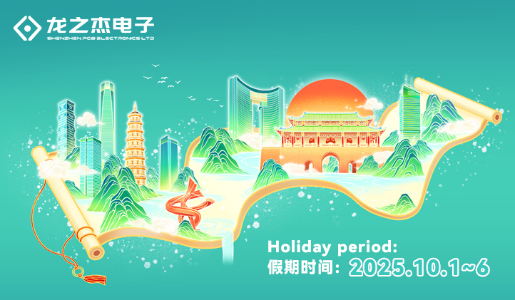 2025 National Day and Mid-Autumn Festival Holiday Notice
