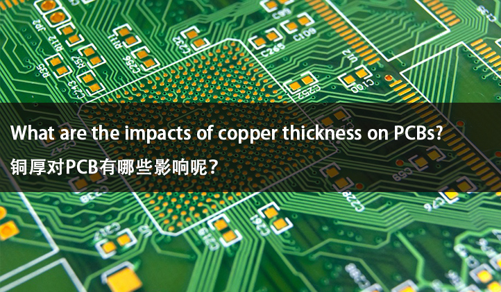 Impact of copper thickness on PCB