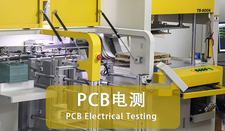 PCB Electrical Testing
