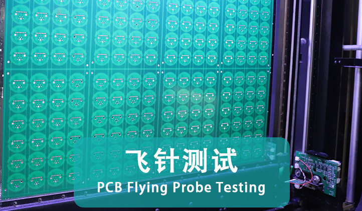 PCB flying probe testing
