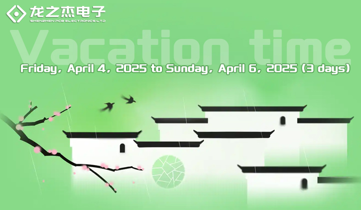 2025 Qingming Festival Holiday Notice