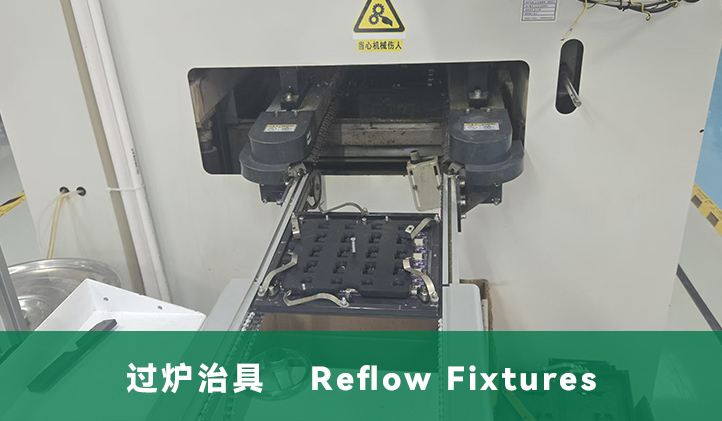 Reflow Fixtures